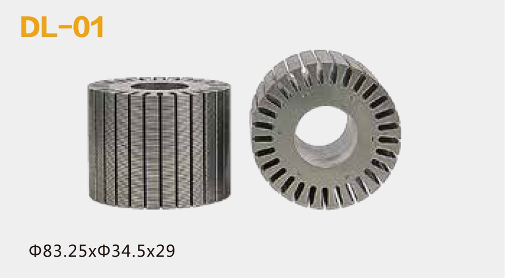 轉子片、轉子鐵芯沖片DL-01
